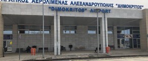 Alexndroupol Dimokritos : magánrepülőgép kölcsönzés 